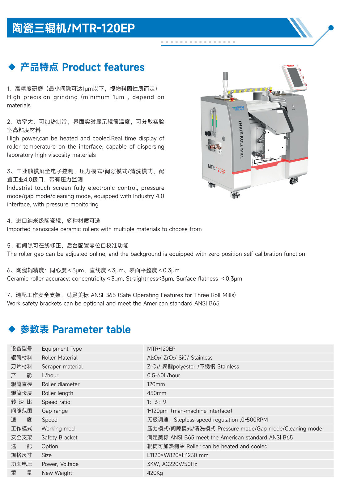MTR-120EP..png