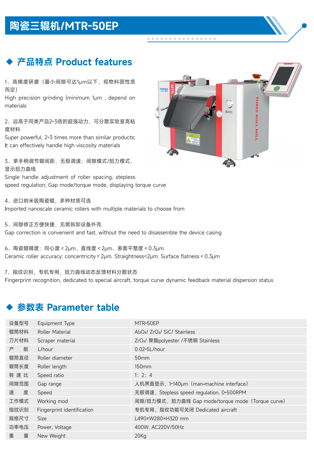 MTR-50EP..png