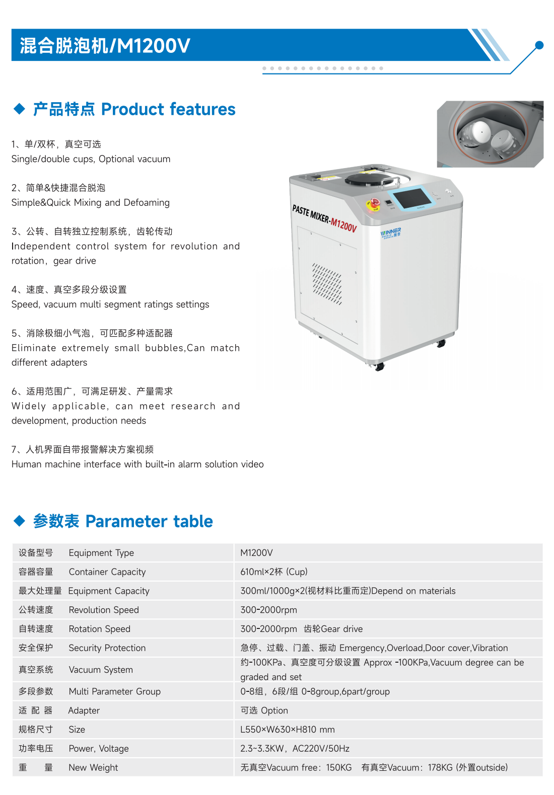 M1200V..png
