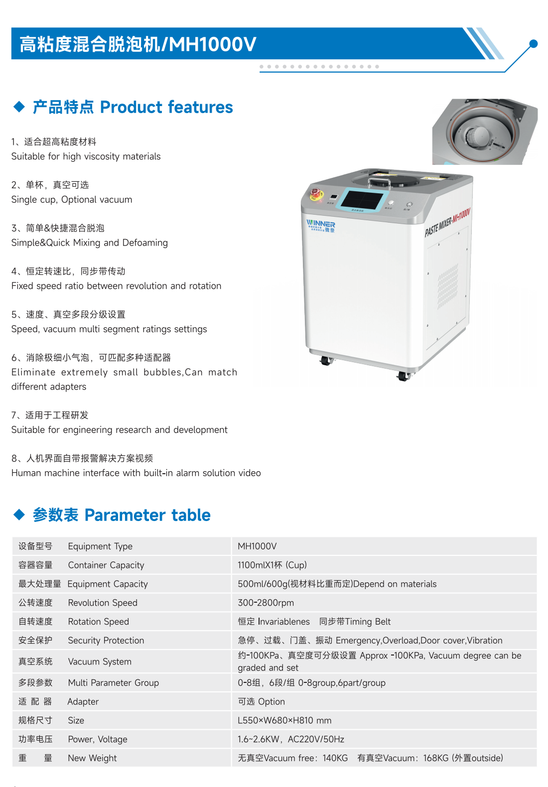 MH1000V..png