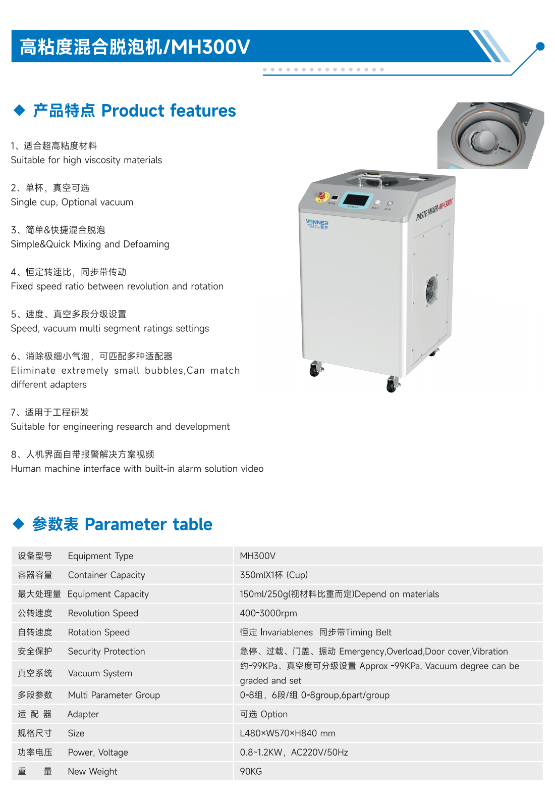 MH300V..png