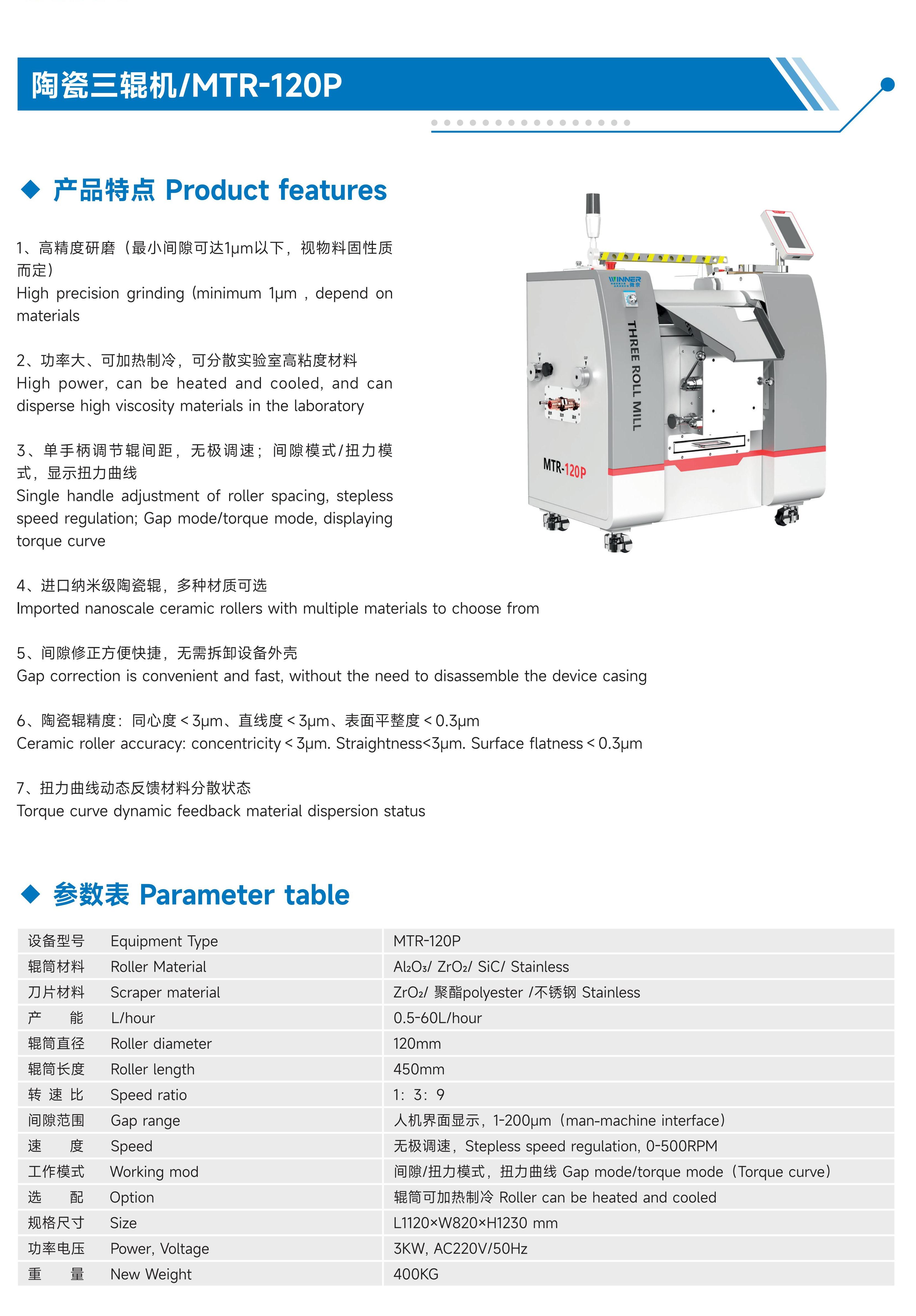 MTR-120P..jpg