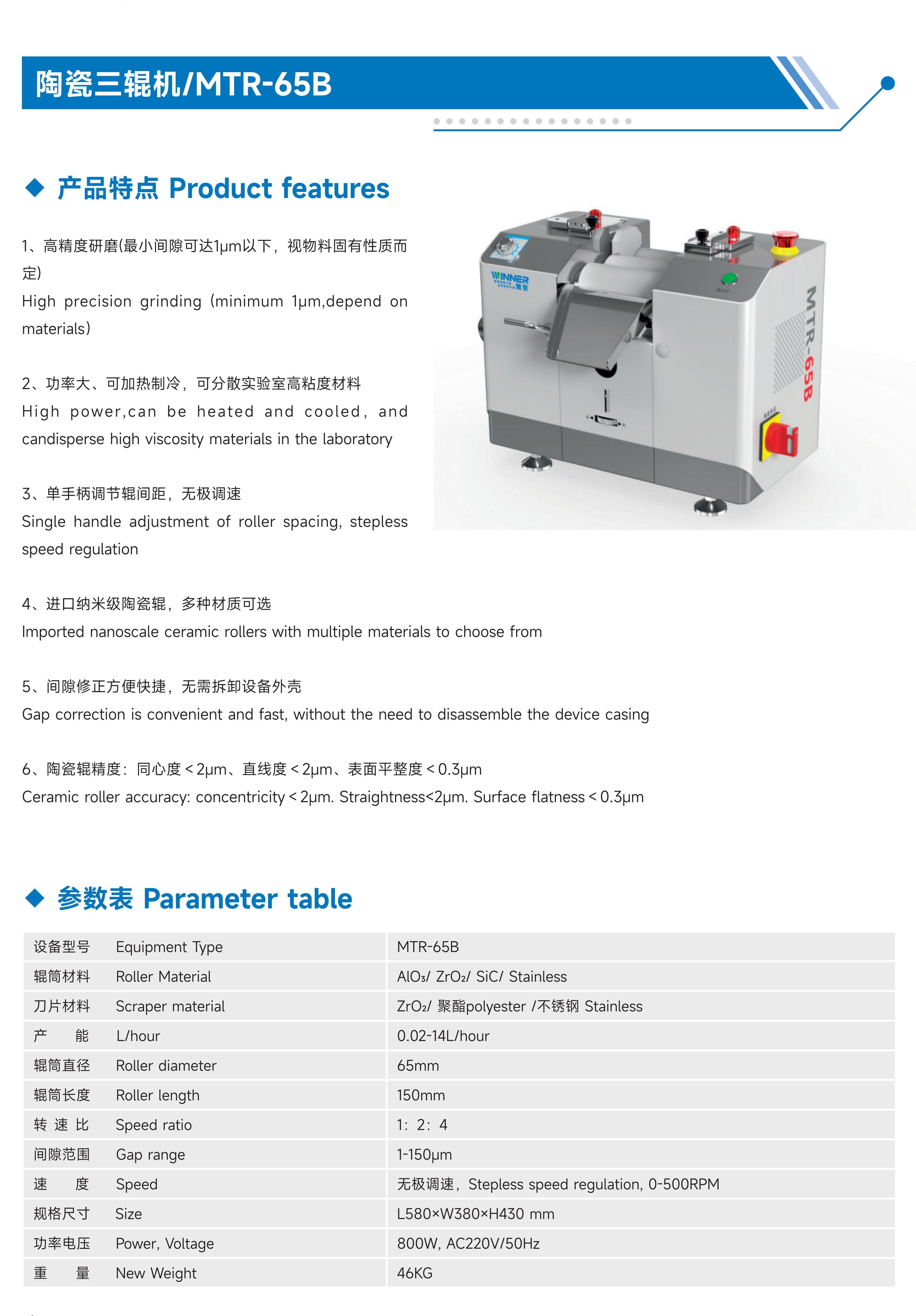 MTR-65B.jpg