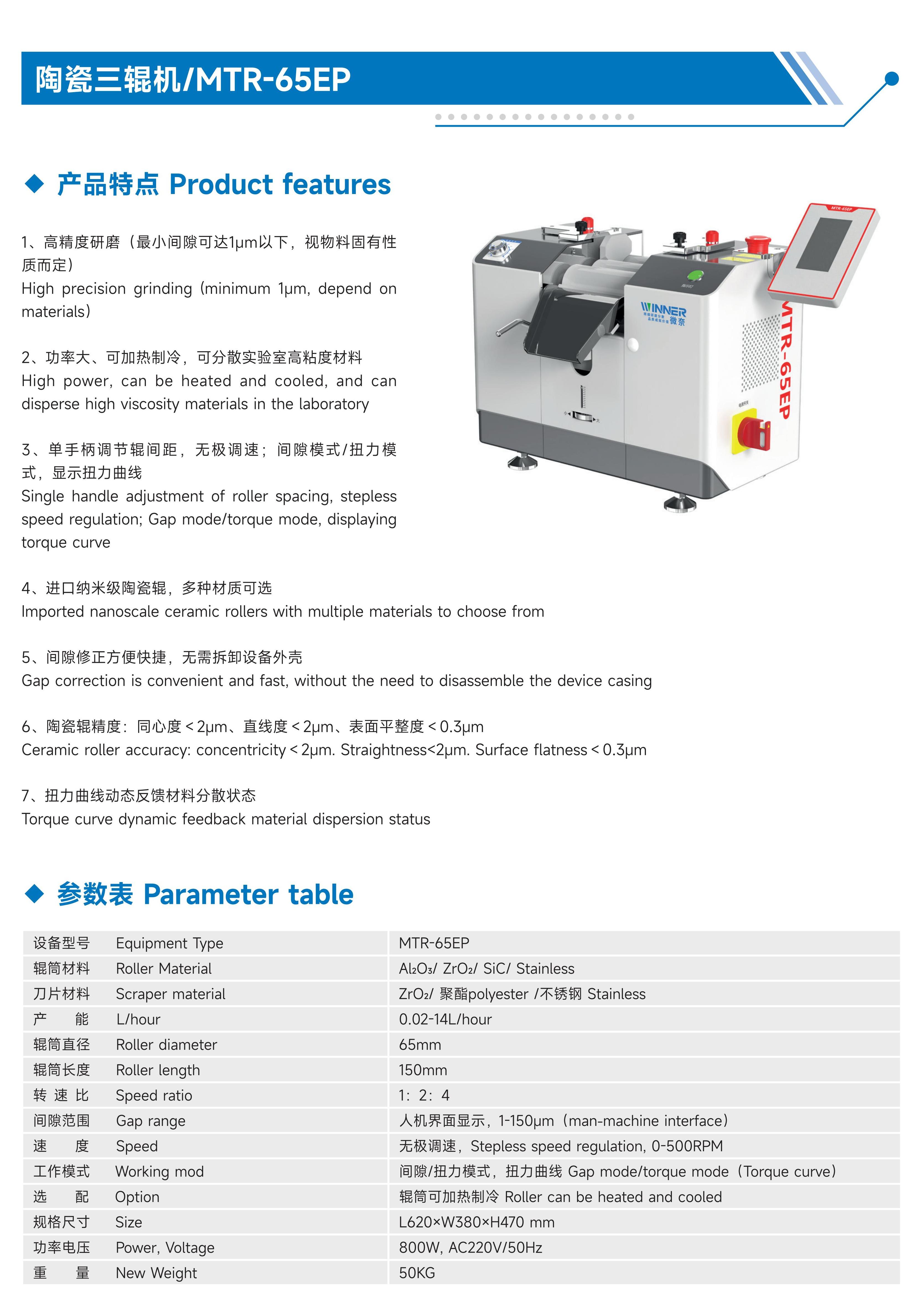 MTR-65EP.jpg
