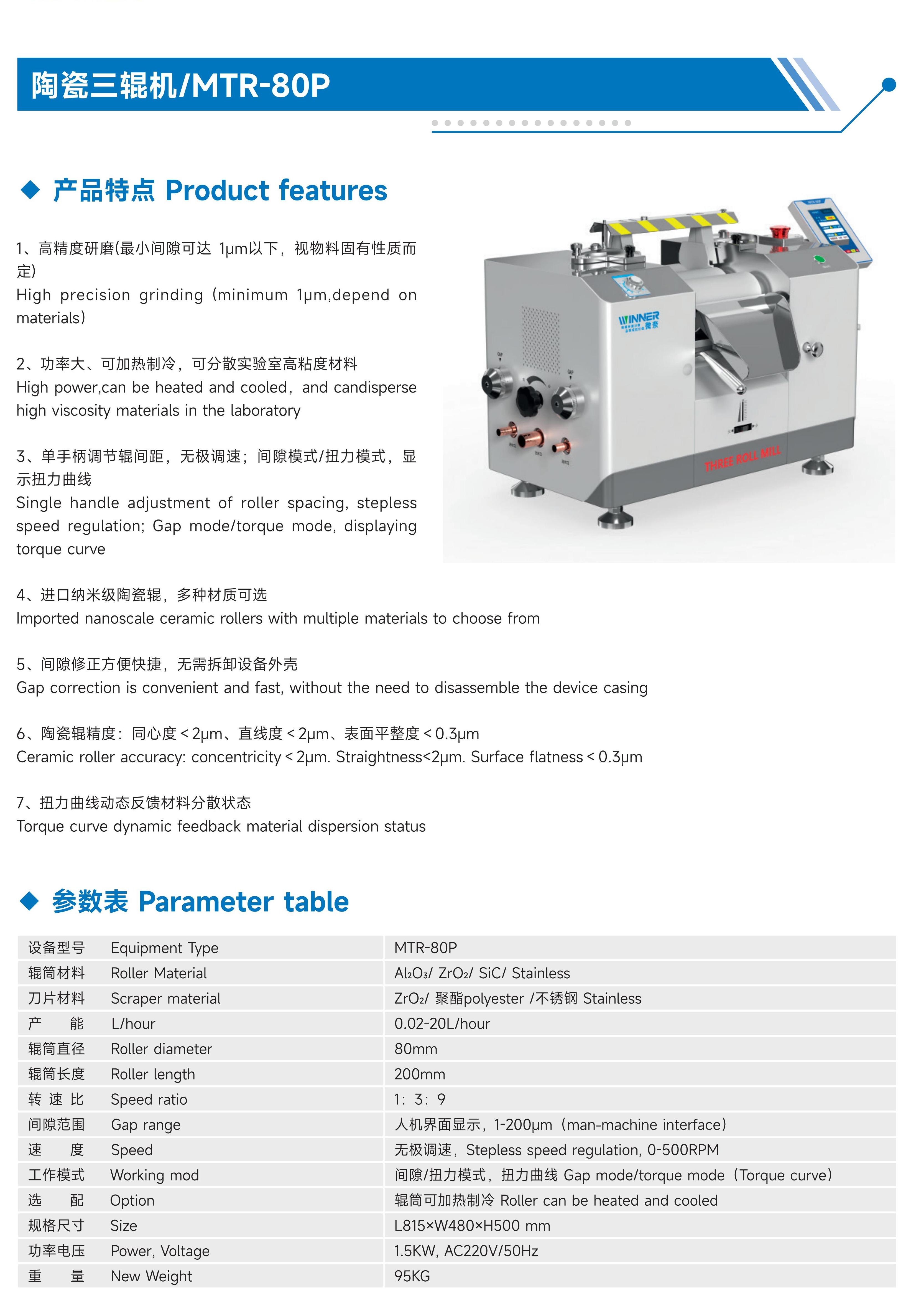MTR-80P.jpg